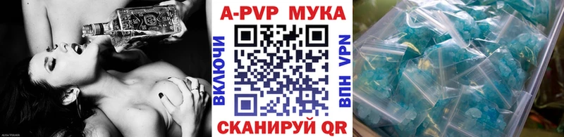 Купить где  Муравленко  Alpha PVP мука 
