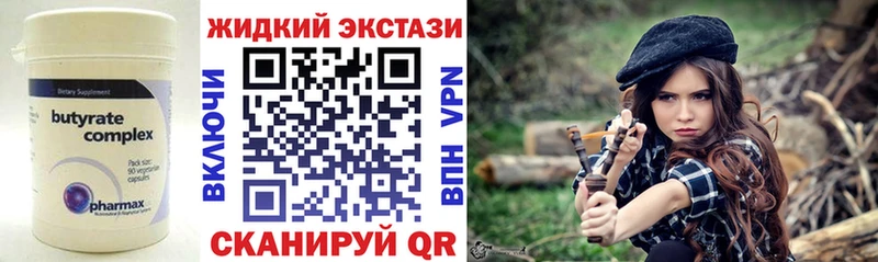 Бутират вода  Купить где  Муравленко 