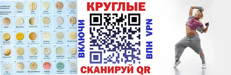 Экстази 99%  Купить закладки  Муравленко 