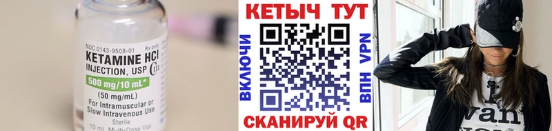 Купить закладки  Муравленко  Кетамин VHQ 
