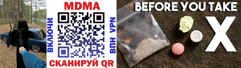 Купить закладки  Муравленко  MDMA кристаллы 