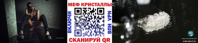 МЕФ мяу мяу  Купить где  Муравленко 